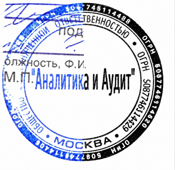 Печать по оттиску (дубликат)