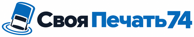 Своя Печать 74