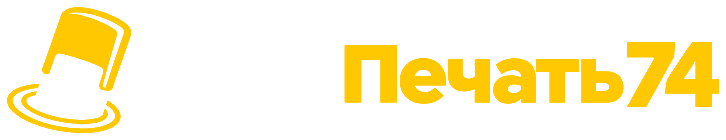 Своя Печать 74